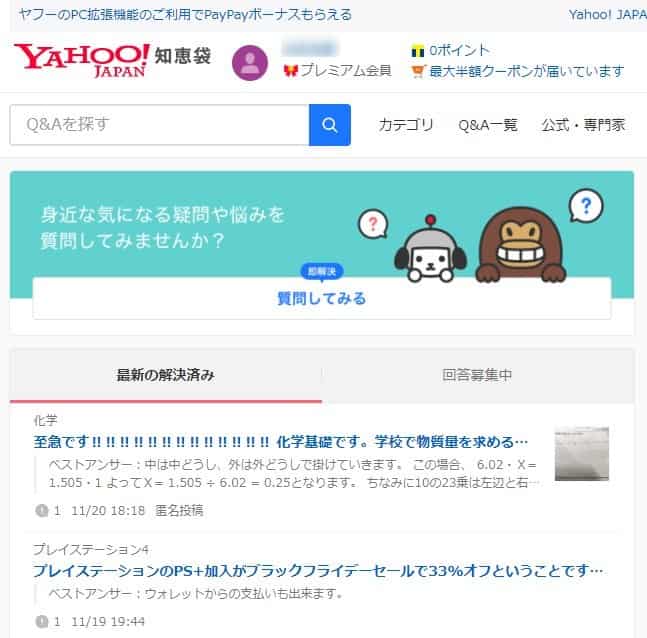 Yahoo知恵袋