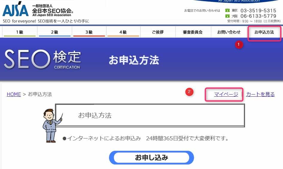 24時間365日申し込み