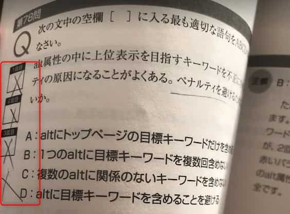 公式ドリル書き込み
