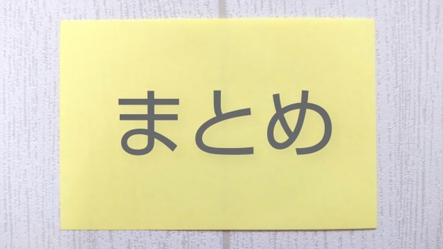 まとめ：SEO検定１級合格トータルセットのお申込み